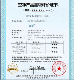 中脈頤凈負(fù)離子空氣凈化器榮獲九星級(jí)產(chǎn)品認(rèn)證，引領(lǐng)健康空氣新標(biāo)準(zhǔn)